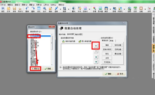 如何使用光影魔术手压缩照片