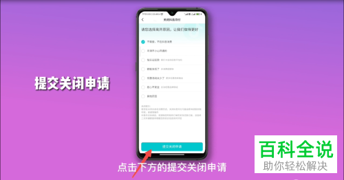 如何申请关闭抖音月付功能