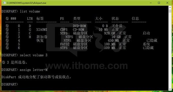 如何使用diskpart命令来管理磁盘