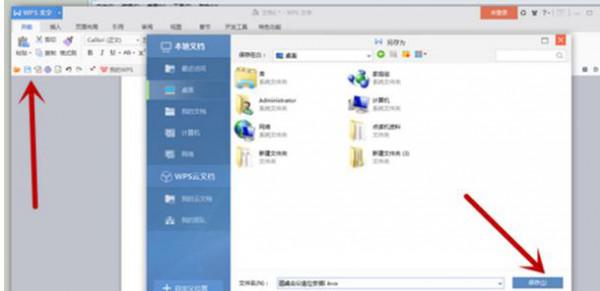 如何使用wps制作圆桌座位表