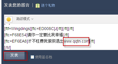 如何使用qq空间留言代码