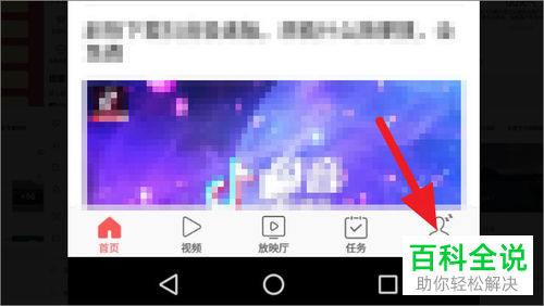 如何申请今日头条APP的内测