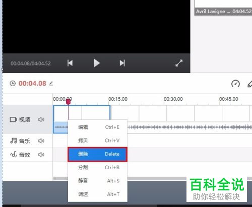 如何使用快剪辑软件进行剪辑音频