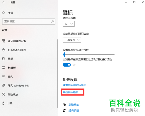 如何设置打开自动将指针移动到对话框