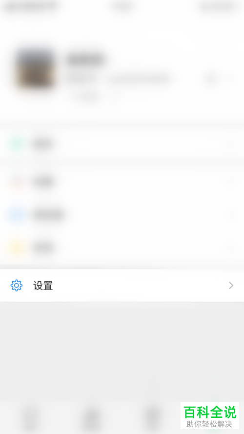 如何设置手机微信看视频号时显示新消息