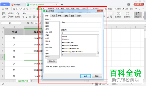 如何设置显示Excel表格中隐藏的内容