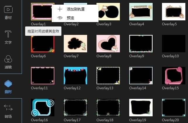 如何使用Apowersoft video editor 视频编辑王指导教程
