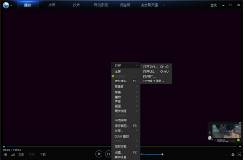 如何使用迅雷看看将视频转动态gif格式图片