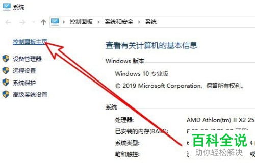 如何设置win10系统关闭显示器不进入睡眠状态