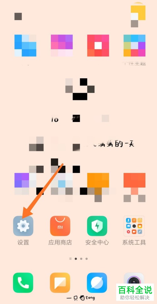 如何设置小米手机锁屏时间样式