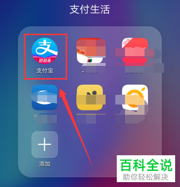 如何使用支付宝APP的花呗分期专享额度