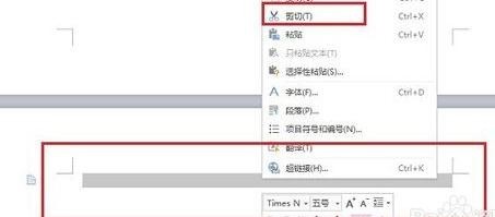 如何删除wps的空白页