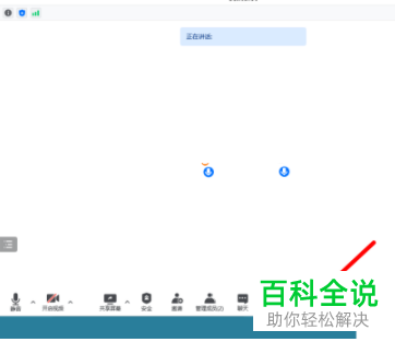 如何使用腾讯会议分组讨论功能
