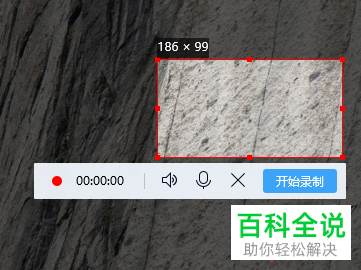 如何使用电脑版QQ的屏幕录制功能