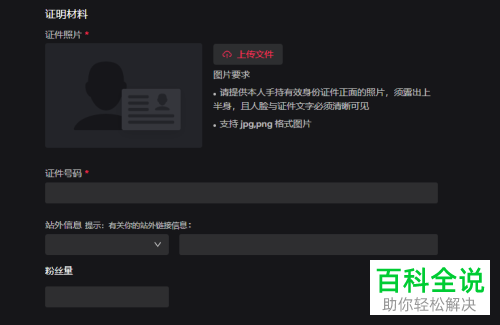 如何申请抖音音乐人身份