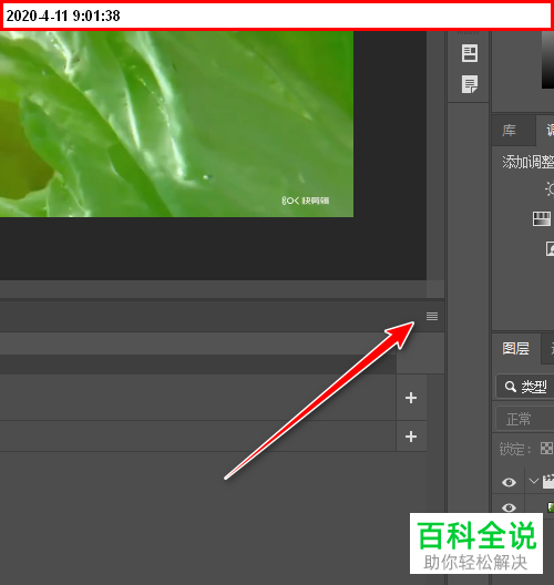 如何使用电脑PS软件在视频上制作特效动画