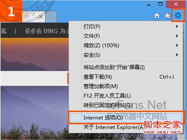 如何删除保存在IE10中的账号密码信息(以免账号被他人所用)