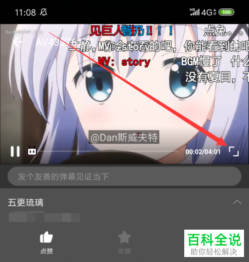 如何设置手机哔哩哔哩B站的收藏夹视频在后台自动播放