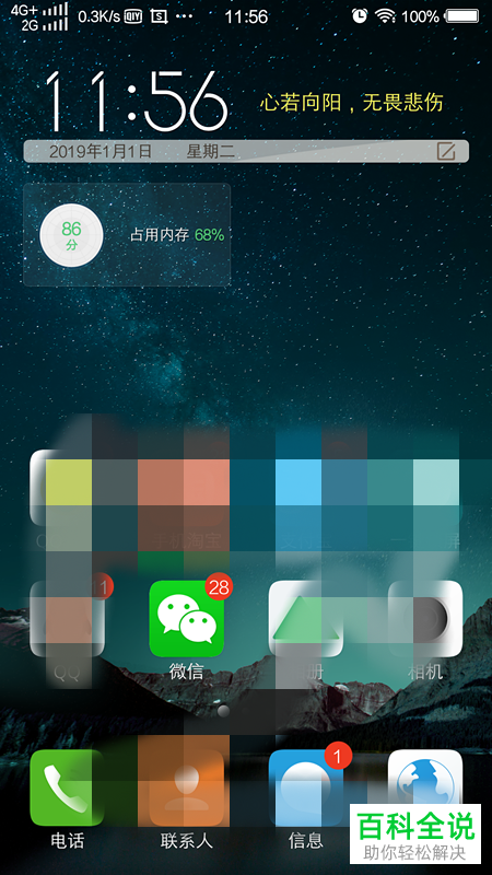 如何删除微信新版本中微信时刻的背景音乐