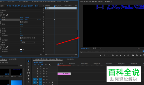 如何使用PR中的变换给下拉效果的图片添加动态模糊