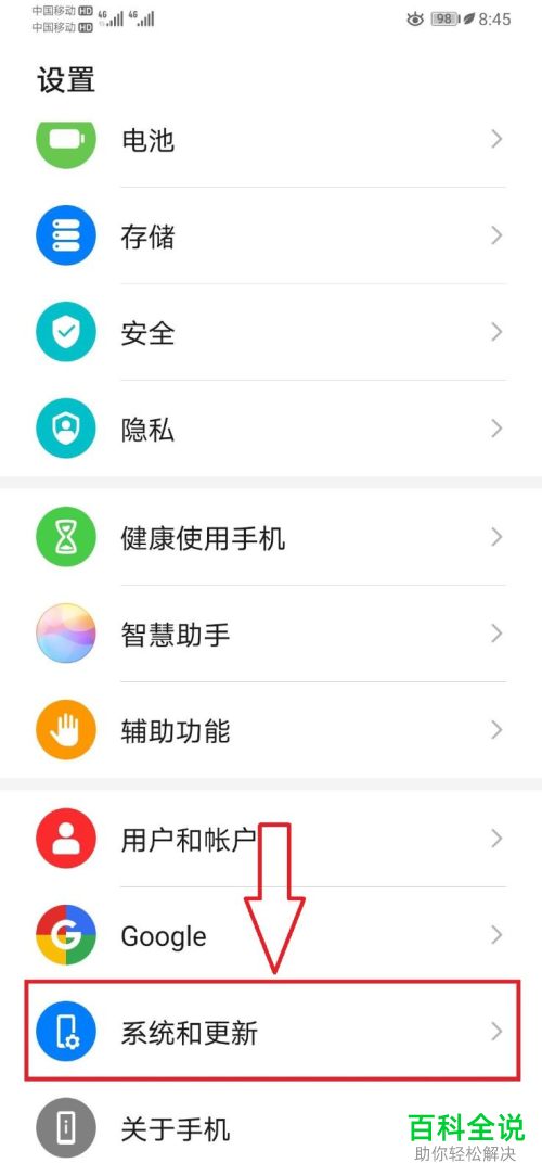 如何使用华为手机克隆功能