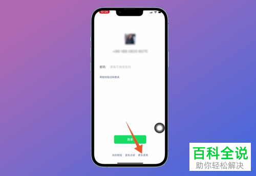 如何申请注册新微信号