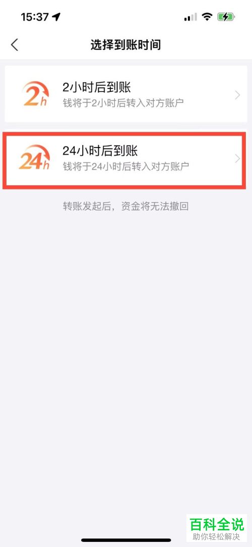 如何设置支付宝延时转账功能并联系转账收款人