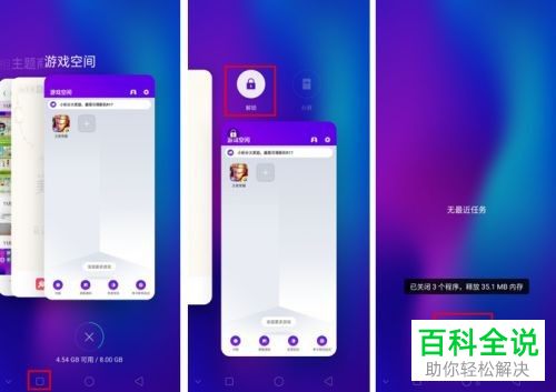 如何设置oppo手机提高续航时间