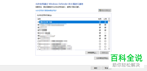 如何设置网络防火墙？