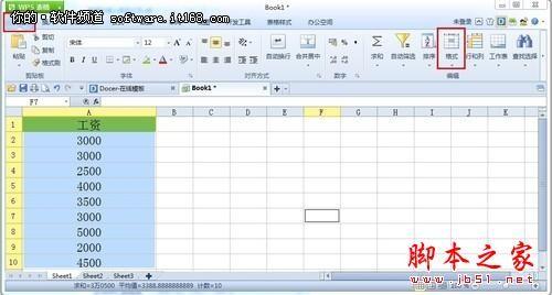 如何使用WPS表格功能将人民币自动生成大写