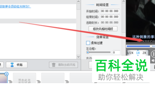 如何使用电脑爱剪辑将视频中的文字去除