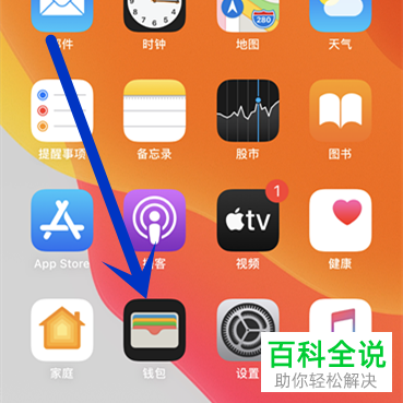 如何删除apple pay中绑定的存档卡片
