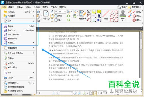 如何删除PDF的空白页