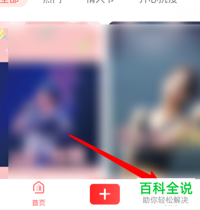 如何设置使用QQ登录快影APP