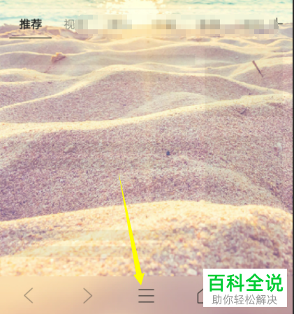 如何设置手机QQ浏览器定时刷新网页？