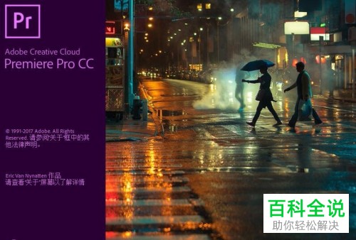 如何使用pr合并已切断的视频？