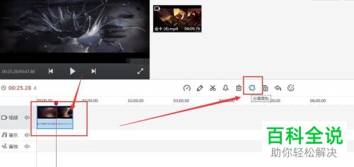 如何使用快剪辑来分离视频与音频