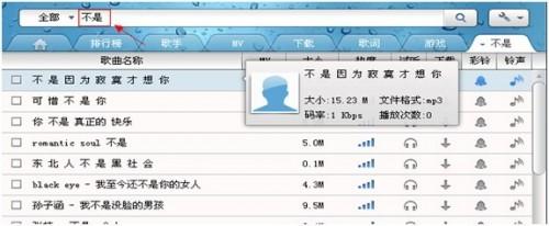 如何搜只记得某首歌的部分歌名