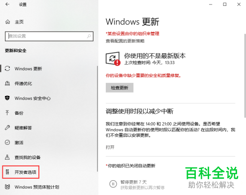 如何设置win10系统显示恢复选项的时间