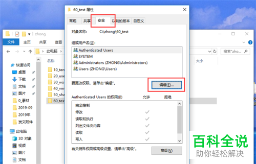 如何删除win10系统内需要权限的文件夹