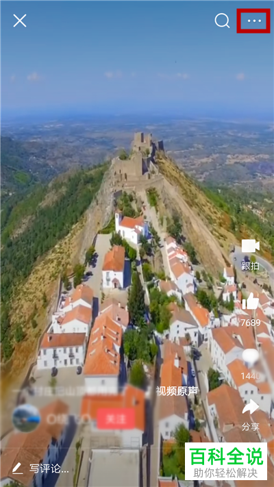 如何收藏今日头条小视频