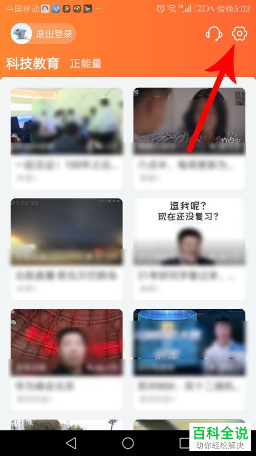 如何设置开启或关闭斗鱼APP的青少年模式