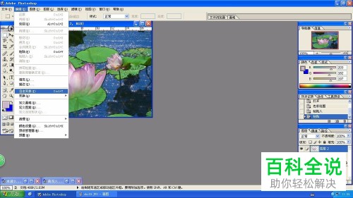 如何使用PS修改扩展、自动变换功能