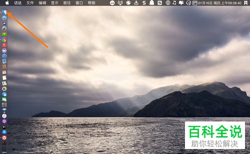如何删除MacBook Air电脑中访达的标签
