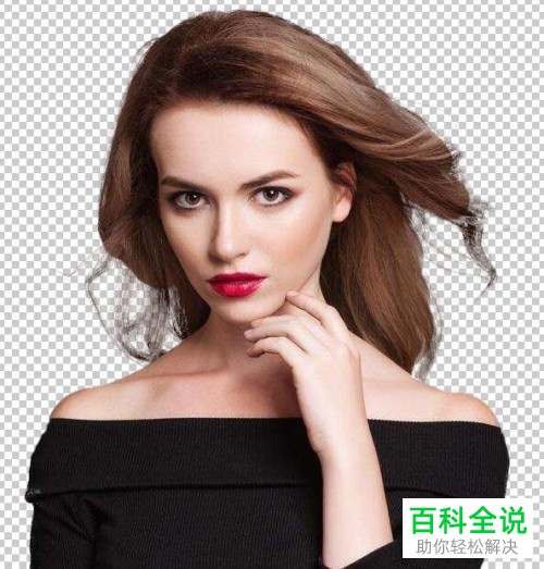 如何使用Photoshop软件抠头发丝？