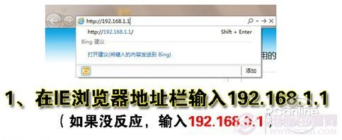 如何设置无线路由器 图文教程