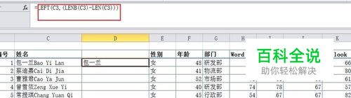 如何删除列中拼音字母，只保留汉字