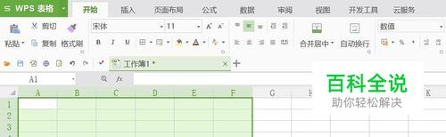 如何设置excel表格保留两位小数点
