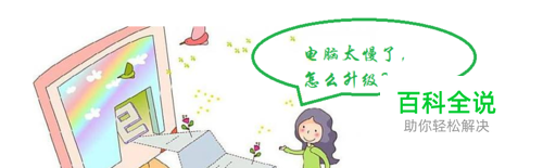 如何升级电脑内存条？