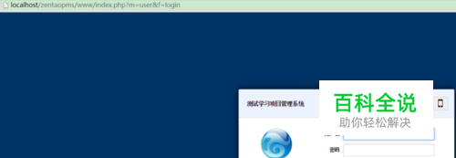 如何使用“禅道开源版”创建分组和用户
